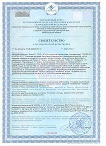 СГР на блеск, пемаксоль, санитарный