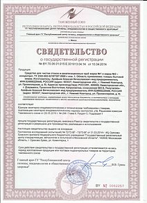 СГР_Ср_во_для_чистки_труб_2014