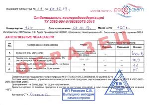 Паспорт Снежок