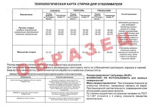 Паспорт Снежок оборот