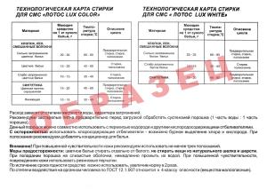 Паспорт Лотос Люкс колор оборот