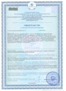 Свидетельство Санитар гель