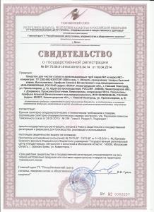 Свидетельство от засоров