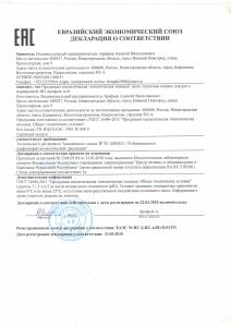 Декларация