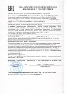 Декларация