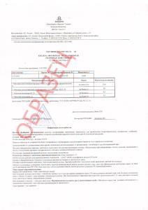 Паспорт качества Апатит