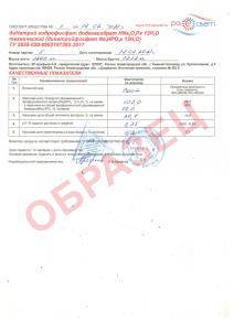 паспорт качества днф