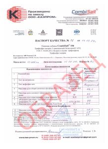 Комби 104 паспорт