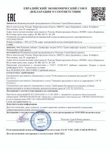 Декларация Комби 104