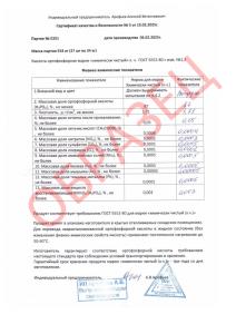 Паспорт ОФК ХЧ